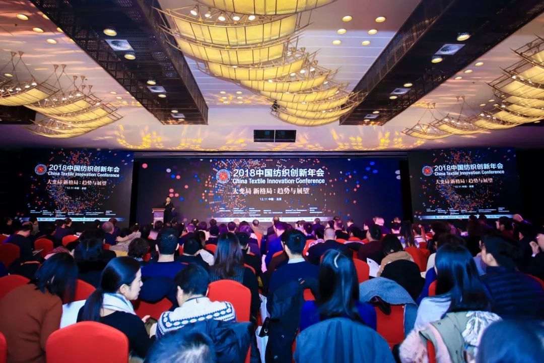 公司在2018中国纺织创新年会上展示创新发展