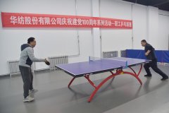 公司庆祝建党100周年职工乒乓球赛圆满落幕