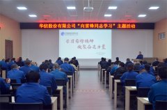 公司开展“学雷锋纪念日”主题活动