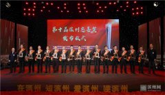 公司荣获第十届“滨州慈善奖”最具爱心企业