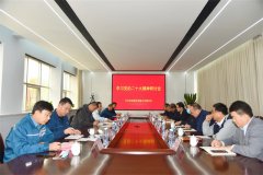 公司党委组织召开学习党的二十大精神研讨会