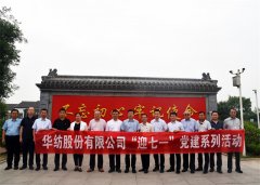 公司党员干部赴杨柳雪党性教育基地参观学习