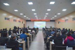 省纺织行业企业管理创新高峰研讨会在公司举办