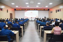 公司召开中央八项规定精