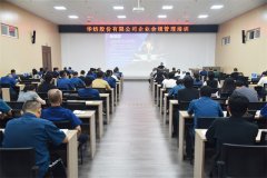 【锦绣华纺 合规致远】公司开展知识产权培训
