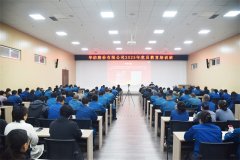 公司举办2025年党员教育培训班（第四期）