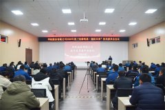 公司召开技术委员会2026年度工作会议