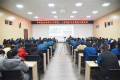 公司举办党的二十届四中