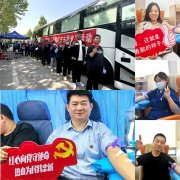 公司获评“山东省无偿献
