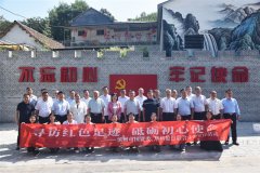 滨州市国资委、华纺股份